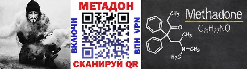 МЕТАДОН methadone  цены наркотик  Омск 