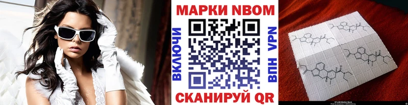 где купить наркоту  даркнет какой сайт  Марки NBOMe 1500мкг  Омск 
